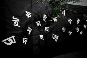 The white letters of the Bengali alphabet are Being visible in the black background. 21st February is the International Mother Language Day of Bangladesh. photo