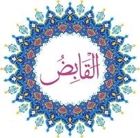 Allah Name with Round design vector