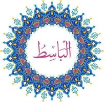 Allah Name with Round design vector