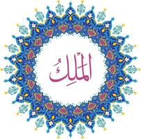 Allah Name with Round design vector