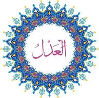 Allah Name with Round design vector