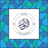 Allah's Name With Meaning in Arabic Calligraphy Style vector