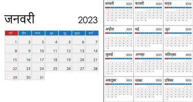 Calendar 2023 on Indian language, week start on Sunday. Vector template