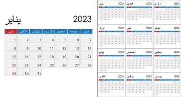 Calendar 2023 on Arabic language, week start on Sunday. Vector template