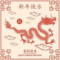 Happy Chinese new year 2024 Zodiac sign year of the Dragon vector