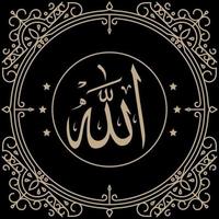 Religious sign Islam Calligraphy of the name Allah. The names of Allah revealed by the Creator in the Qur'an vector