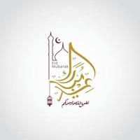 Eid Mubarak Greeting Arabic Calligraphy vector