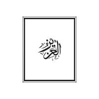 Allah's Names in Arabic Calligraphy Style with a frame vector