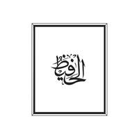 Allah's Names in Arabic Calligraphy Style with a frame vector