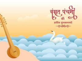 Hindi Text Best Wishes Of Vasant Panchami With Veena Instrument, Swan On Paper Cut Waves Background. vector
