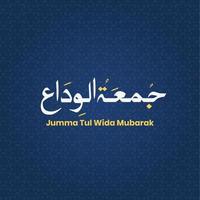 jumma tul wida Mubarak vector