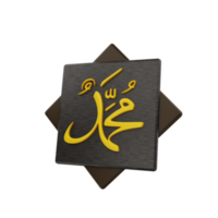 3d islamic calligraphy muhammad ornament icon illustration object png