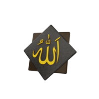 3d islamic allah calligraphy ornament icon illustration object png