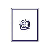 de alá nombre en Arábica caligrafía estilo vector