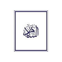 Allah's Name in Arabic Calligraphy Style vector