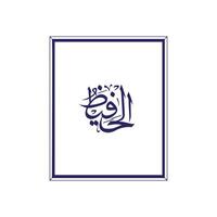 Allah's Name in Arabic Calligraphy Style vector