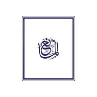 Allah's Name in Arabic Calligraphy Style vector