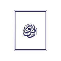 Allah's Name in Arabic Calligraphy Style vector