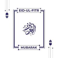 de alá nombre en Arábica caligrafía estilo con eid Mubarak saludo vector