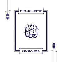 de alá nombre en Arábica caligrafía estilo con eid Mubarak saludo vector