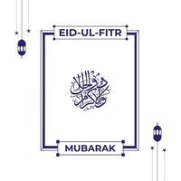 de alá nombre en Arábica caligrafía estilo con eid Mubarak saludo vector