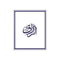 Allah's Name in Arabic Calligraphy Style vector