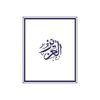 Allah's Name in Arabic Calligraphy Style vector