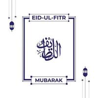 de alá nombre en Arábica caligrafía estilo con eid Mubarak saludo vector