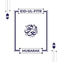 de alá nombre en Arábica caligrafía estilo con eid Mubarak saludo vector