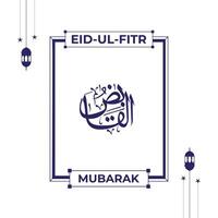 de alá nombre en Arábica caligrafía estilo con eid Mubarak saludo vector