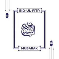 de alá nombre en Arábica caligrafía estilo con eid Mubarak saludo vector