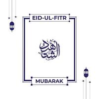 de alá nombre en Arábica caligrafía estilo con eid Mubarak saludo vector