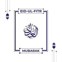 de alá nombre en Arábica caligrafía estilo con eid Mubarak saludo vector