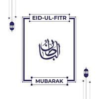 de alá nombre en Arábica caligrafía estilo con eid Mubarak saludo vector