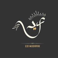Free vector blue eid mubarak arabic calligraphy  background