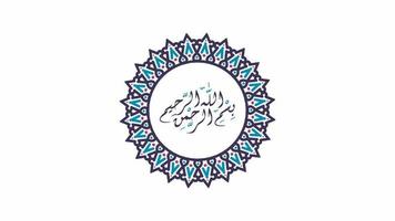 Arábica caligrafía de bismillah, el primero verso de corán, traducido como en el nombre de dios, el misericordioso, el compasivo video