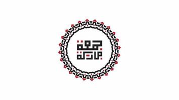 jumma Mubarak Arábica caligrafía con circulo marco. traducción, bendito viernes video
