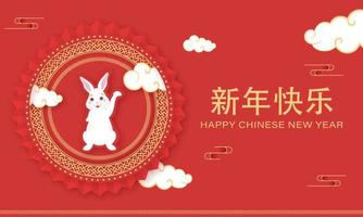 Happy Chinese New Year Mandarin Text With Sticker Funny Rabbit In Asian Circular Frame And Clouds On Red Background. vector