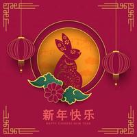 Happy Chinese New Year Greeting Card With Rabbit Zodiac Sign, Lanterns Hang On Dark Pink Paper Cut Circle Shape And Asian Pattern Background. vector