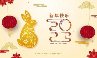 2023 Happy Chinese New Year Mandarin Text With Paper Cut Zodiac Rabbit Symbol, Paper Cut Lanterns Hang And Flowers Decorated On Asian Geometric Pattern Background. vector