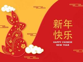 Happy Chinese New Year Mandarin Text With Paper Rabbit Zodiac Sign, Clouds On Chrome Yellow And Red Background. vector