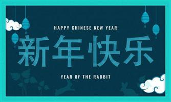 Chinese Font Of Paper Cut Happy New Year Text With Silhouette Bunnies, Lanterns Hang, Clouds On Teal Blue Asian Border Background. Year Of The Rabbit. vector