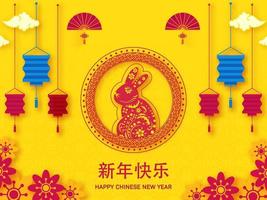 Happy Chinese New Year Greeting Card With Rabbit Zodiac Sign Frame, Folding Fans, Lanterns Hang And Sakura Flowers On Yellow Asian Pattern Background. vector