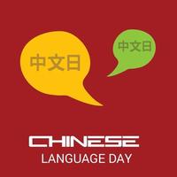 Vector illustration of a Background  for Chinese Language Day .