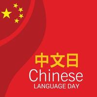 Vector illustration of a Background  for Chinese Language Day .