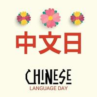 Vector illustration of a Background  for Chinese Language Day .