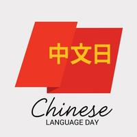 Vector illustration of a Background  for Chinese Language Day .