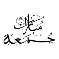 jumma mubarak calligraphy vector