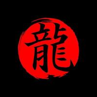 red and black japanese kanji vector