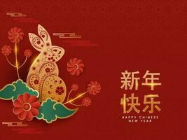 Golden Happy Chinese New Year Mandarin Text With Zodiac Rabbit, Paper Flowers, Clouds On Red Asia Oriental Pattern Background. vector